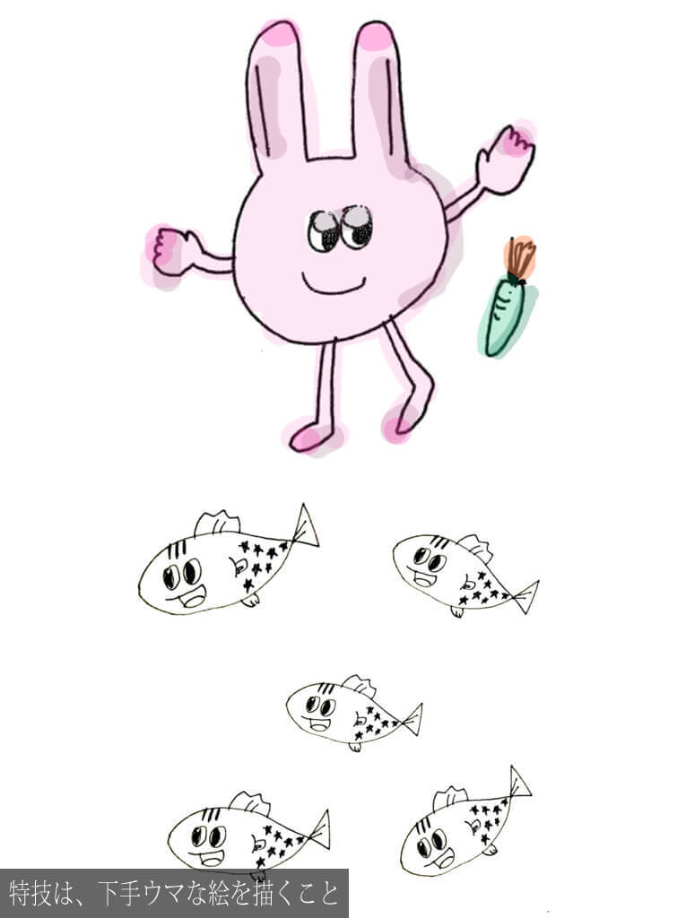 特技は、下手ウマな絵を描くこと