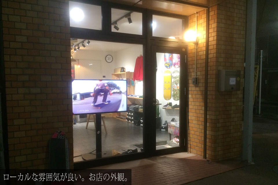 しながわ商店